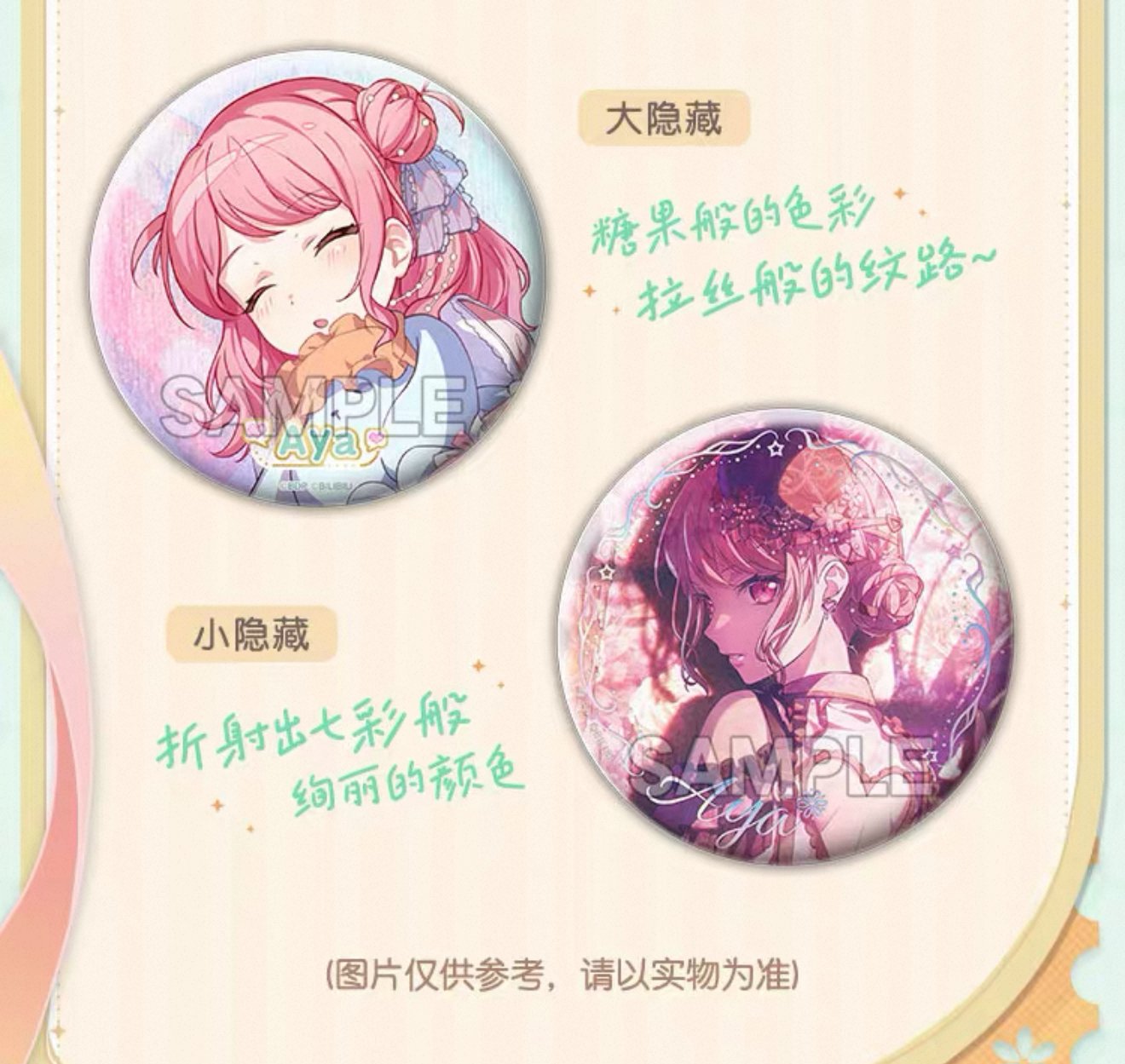 BanG Dream!】バンドリ！ ガールズバンドパーティ！ Pastel＊Palettes