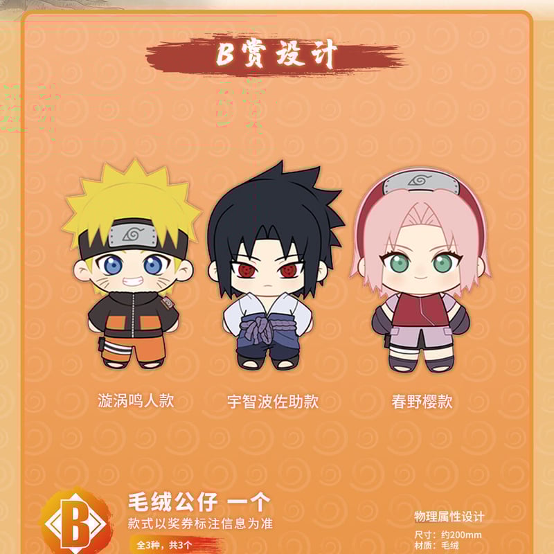 ナルト疾風伝　NARUTO　20周年 中国限定　キラカード　レアカード　セット ナルト疾風伝 NARUTO 20周年 中国限定 キラカード レアカード
