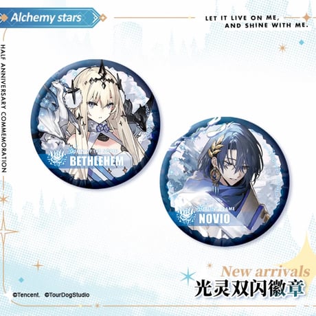 【白夜極光】Alchemy stars 中国発売 「砂時計の女王」光霊 グリッター 缶バッジ（全2種）