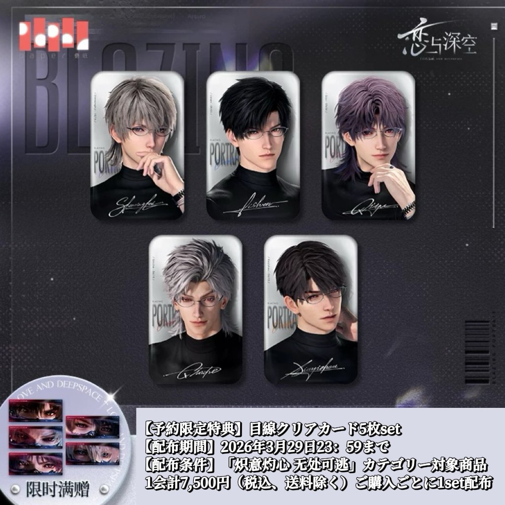 恋と深空 シン 公式正規品 50点 スクエア缶バッジ 03/29〆【恋と深空】中国公式通販「炽型定格」スクエア缶バッジ（全5種