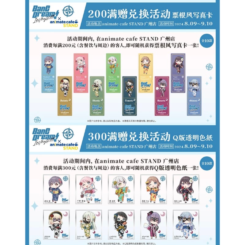 劇場版 BanGDream! It's MyGO!!!!! アニメイト特典セット オリジナル特典】MyGO!!!!!／劇場版「BanG Dream! It's MyGO!!!!! 後編