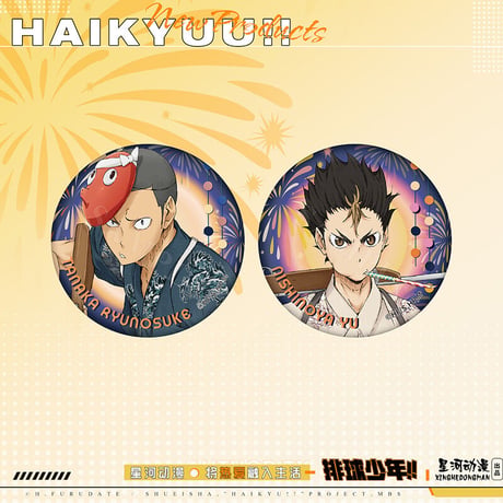 【ハイキュー!! × 星河動漫 】中国発売 「浴衣」着物 夏祭り トレーディング 缶バッジ（全10種）