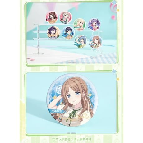 【BanG Dream! × ローソン】LAWSON中国発売 2025年コラボ トレーディング缶バッジ（全8種）