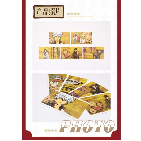 【銀魂 × ANiMEL】GINTAMA CIRCUS 中国発売 「20周年記念」  ポストカードセット 和風ED（全1種）