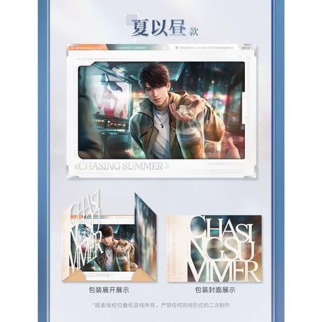 03/29〆【恋と深空】中国公式通販「驻心予你」スタンド台紙付きカード 留影画（全5種）