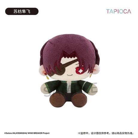 予約再開【WIND BREAKER × TAPIOCA】ウィンブレ 中国発売 目が星 おすわりぬいぐるみ Vol.1（全2種）