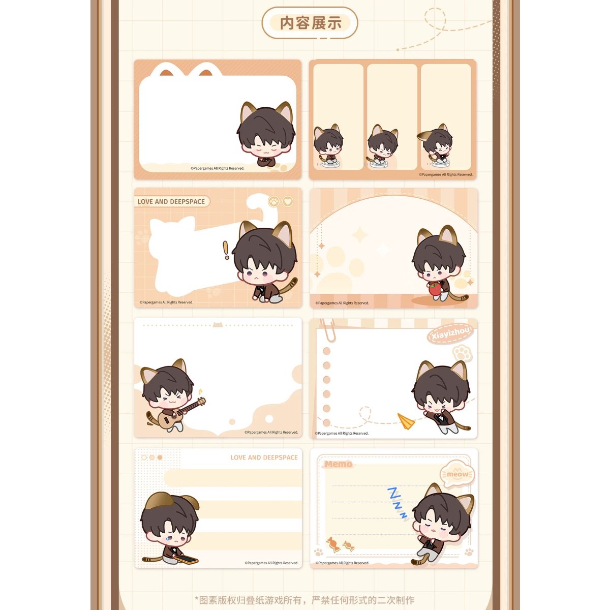在庫販売【恋と深空】Love and Deepspace 中国公式通販「猫很想你