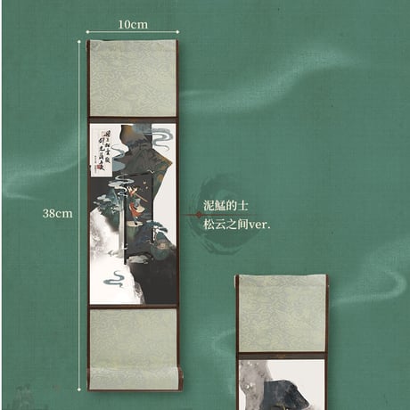 2/24〆【リバース：1999 】中国発売 重返未来：1999 *黄粱一梦歌* ミニタペストリー 巻軸 掛け物（全5種）※予約販売
