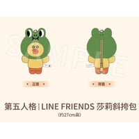 【第五人格 × LINE FRIENDS】中国発売 POP-UP SHOP サリー  SALLY ぬいぐるみ ショルダーバッグ 約27cm（全1種）