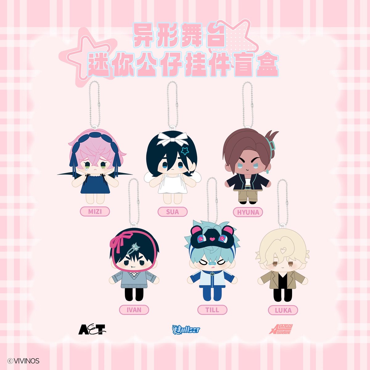 エイリアンステージ　マスコットぬいぐるみ　ティル　till 中国限定 販売再開【ALIEN STAGE × Nullset × AET】エイリアンステージ