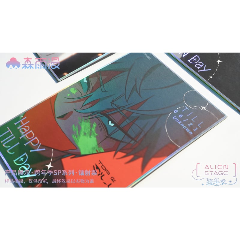 三次予約【ALIEN STAGE × 森雨漫谷仓】エイリアンステージ 中国限定