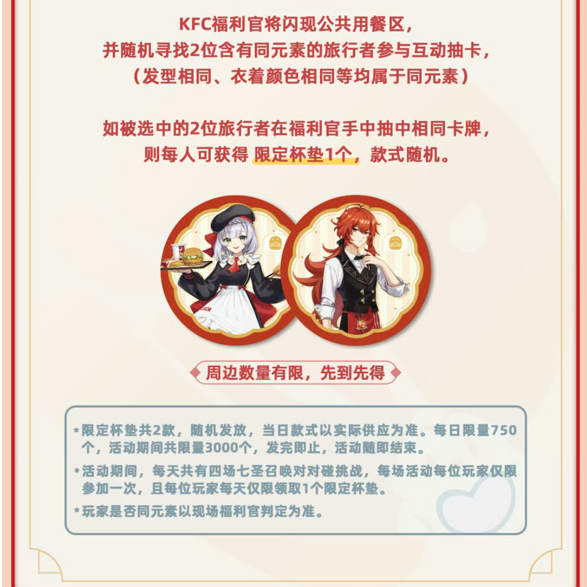 第五人格x KFC 中国限定 騎士 缶バッジ クリアカード 台座 ケンタッキー 第五人格】入手困難すぎる“KFCコラボ騎士”GETして使ってみたら