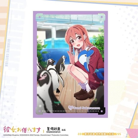 【彼女、お借りします】中国発売 星河動漫 ポストカード（全4種）