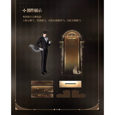 在庫販売【恋と深空】Love and Deepspace 中国公式通販「遵命饲养官」シリーズ アクリルスタンド（全4種）