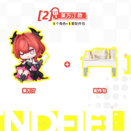 04/08〆【アークナイツ：エンドフィールド】中国公式通販「ChatChat」シリーズ SD ミニフィギュア（全2種）