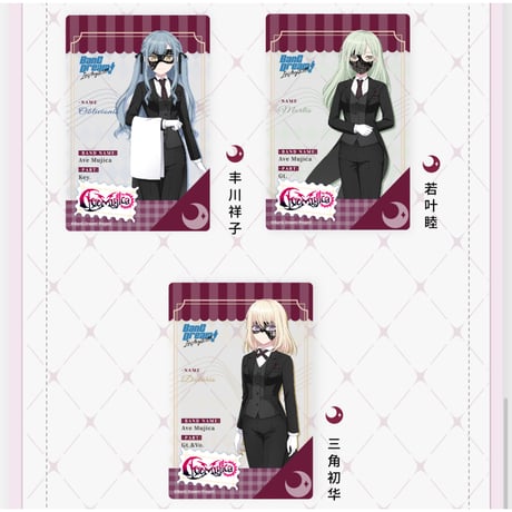 【BanG Dream! It's MyGO!!!!! × ローソン】バンドリ！中国限定 罗森LAWSON コラボ クリアカードセット Ave Mujica（全5種）