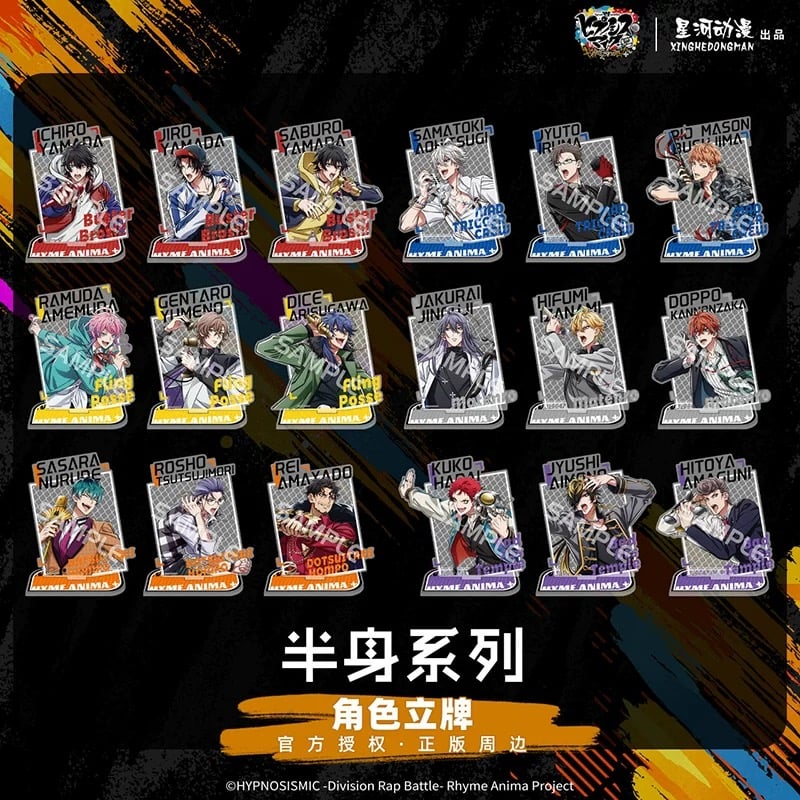 ヒプノシスマイク × 星河動漫】中国発売 ヒプマイ -D.R.B- Rhyme ヒプノシスマイク × 星河動漫】中国発売 ヒプマイ -D.R.B- Rhyme