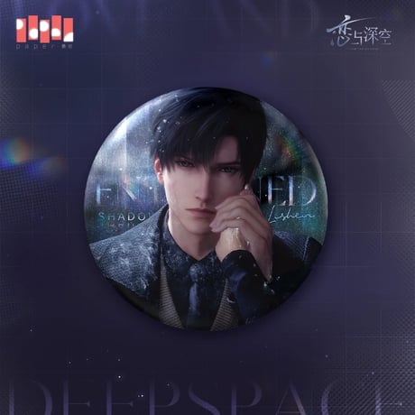 在庫販売【恋と深空】Love and Deepspace 中国公式通販「双影交叠時」缶バッジ 75mm（全3種） ※受注生産