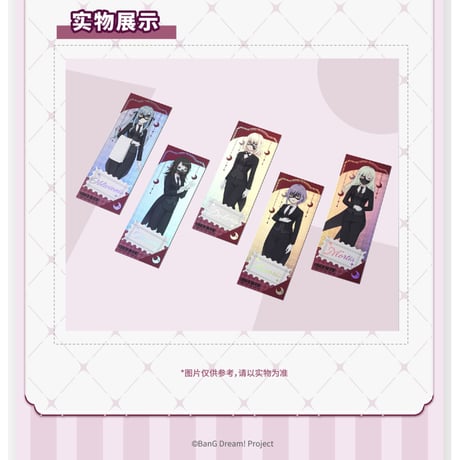 【BanG Dream! It's MyGO!!!!! × ローソン】バンドリ！中国限定 罗森LAWSON コラボ ホログラムチケットセット Ave Mujica（全5種）