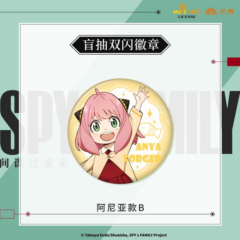 SPY×FAMILY】中国発売 トレーディング缶バッジ（全6種）※入金後