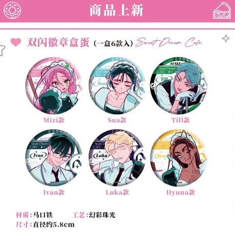 CATEGORY IPSTAR 2024年中国限定コラボカフェ | 神里屋