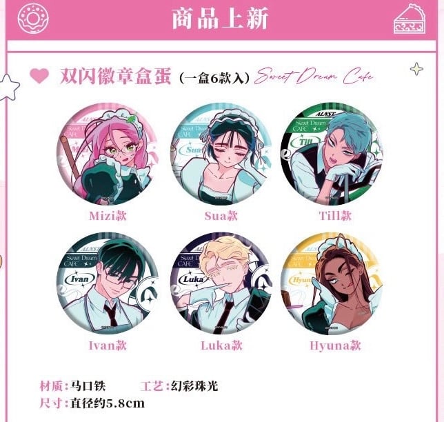 ALIENSTAGE x IPSTAR】ALNST 에이스테 2024年中国限定 コラボカフ