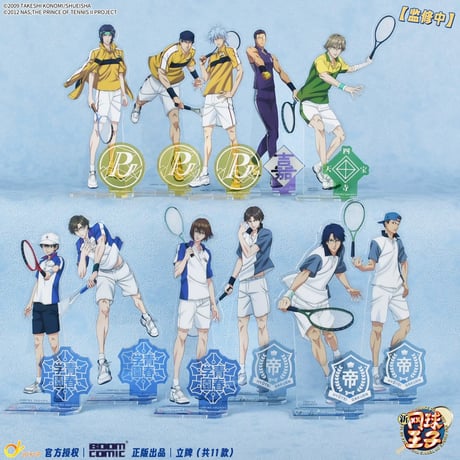 【新テニスの王子様】テニプリ 中国発売 BOOMCOMIC アクリルスタンド アクスタ（全11種）