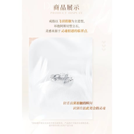 08/18〆【恋と深空】Love and Deepspace 中国公式通販 「致朝暮与久长」指輪 リング シン 灵羽相契 ※受注生産