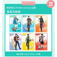 【新テニスの王子様 × BilibiliGoods】JOYUP企画 2024年中国限定 POP UP SHOP「With Animals」トレーディング アクリル 色紙（全6種）