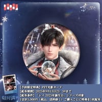 恋と深空 公式正規品 ホムラ 心影瞬間シリーズ　15枚セット Amazon.co.jp: 恋と深空 傘 ホムラ 折りたたみ傘 紫外線防止
