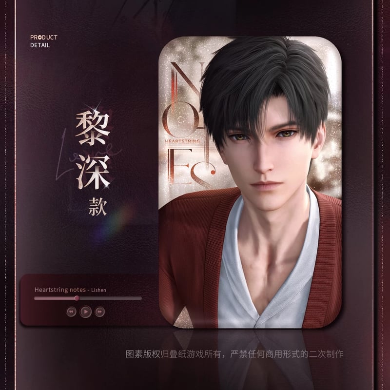 08/28〆【恋と深空】Love and Deepspace 中国公式通販「心途拾光