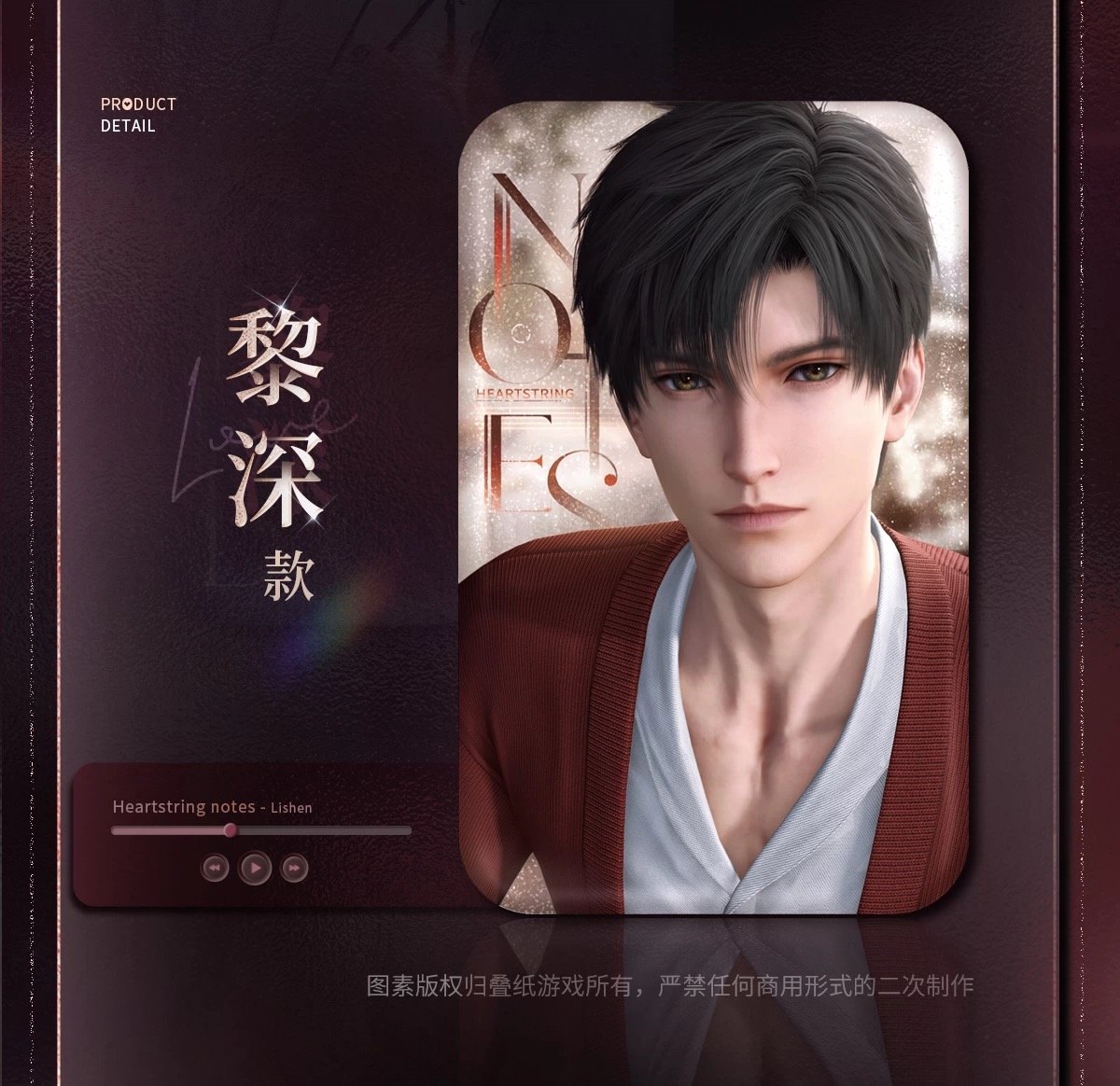 恋と深空公式グッズ　恋と深空 06/03〆【恋と深空】Love and Deepspace 中国公式通販「超越巅峰