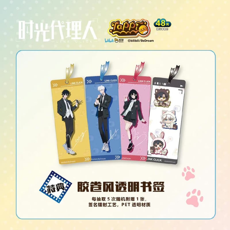 国際EMS直送・送料込み】塔皮賞 X 時光代理人 「~animal party~」中国