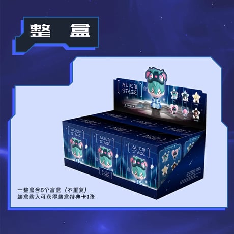 再販【ALIEN STAGE × 森雨漫谷仓】AET エイリアンステージ 中国限定発売 「自由舞台」シリーズ トレーディング フィギュア カード付き（全6種）