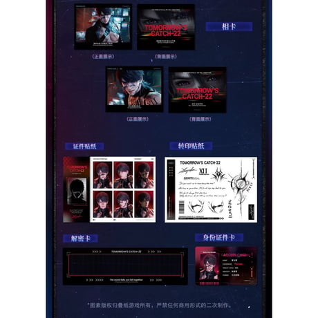 03/29〆【恋と深空】中国公式通販「明日无处可逃」ファイル+フォトカードセット（全5種）