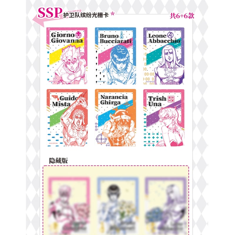 ジョジョの奇妙な冒険 × 卡宝文创】中国限定発売 公式 「黄金之風