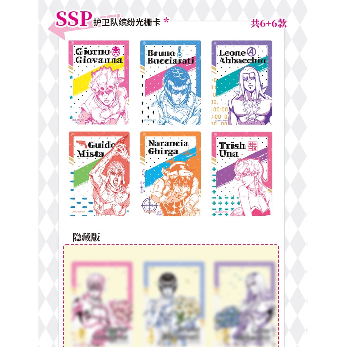 ジョジョの奇妙な冒険 × 卡宝文创】中国限定発売 公式 「黄金之風