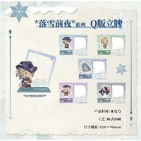 【リバース：1999 × 萌果酱】Reverse: 1999 2024年中国限定 コラボカフェ 「落雪前夜」ちびキャラ SD アクリルスタンド（全5種）