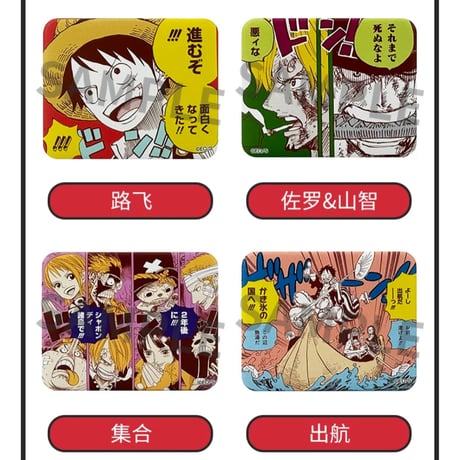 【ONE PIECE】ワンピース SHONEN JUMP SHOP 上海 ジャンプショップ中国限定 団結 缶バッジコレクション 第1弾（全13種）