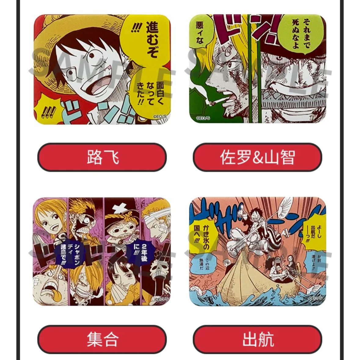 ONE PIECE】ワンピース SHONEN JUMP SHOP 上海 ジャンプショップ中国