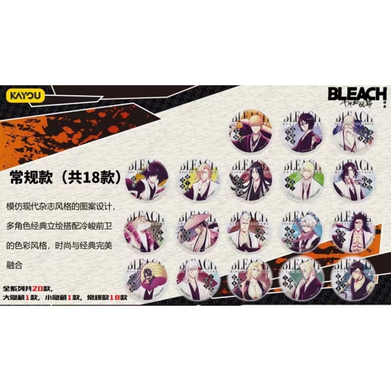 BLEACH 上海 中国 限定 グリッター缶バッジ 10個 日番谷冬獅郎 BLEACH 上海 中国 限定 グリッター缶バッジ 10個 平子真子