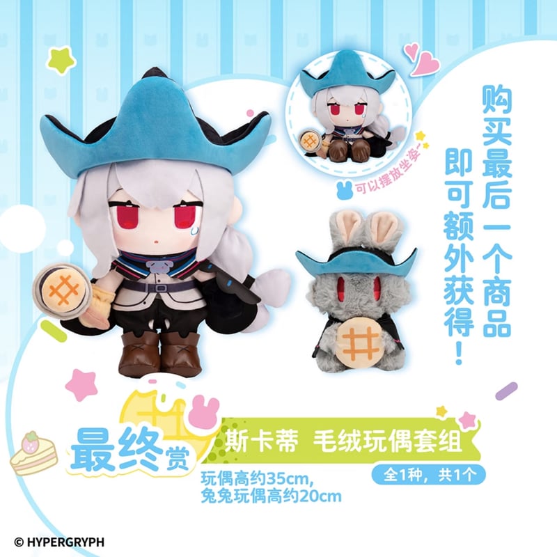 数量限定【国際EMS直送・送料込み】中国発売 Arknights アークナイツ