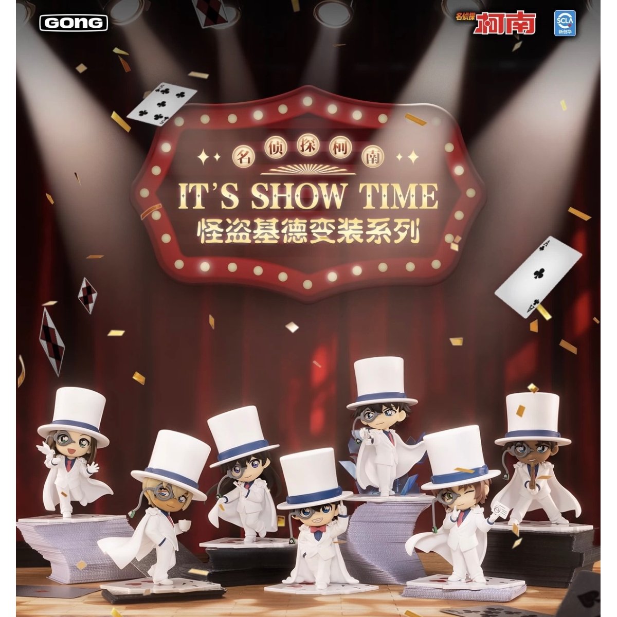 名探偵コナン × POP MART】共鳴GONG 中国発売 It's show time 「