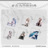 在庫販売・事後通販【無期迷途】Path to Nowhere 幻境尘影 2024年中国 光影展限定 アクリルクリアカード キーチェーン（全6種）