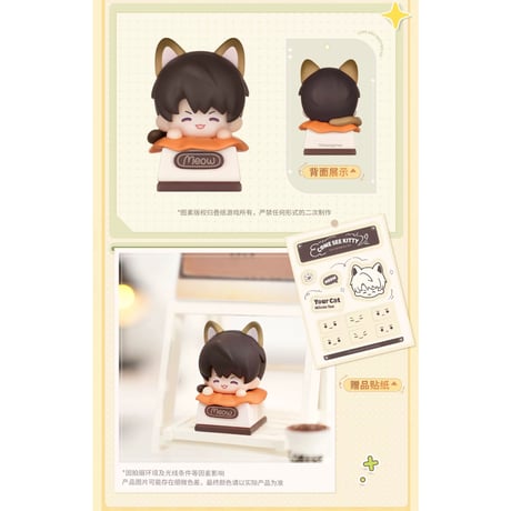 02/06〆【恋と深空】中国公式通販「猫猫求带走」シリーズ キーキャップ（全5種） ※受注生産