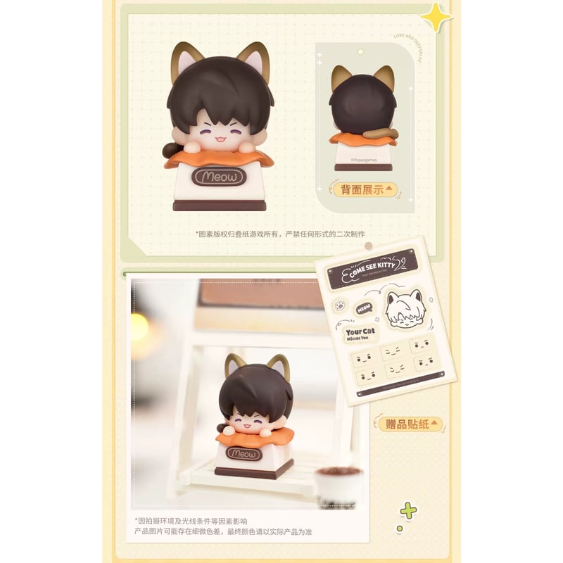 02/06〆【恋と深空】中国公式通販「猫猫求带走」シリーズ キーキャップ