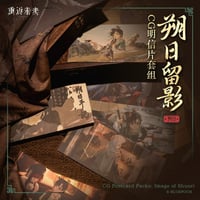 2/24〆【リバース：1999 】中国発売 重返未来：1999  朔日留影 ポストカードセット 14枚入（全1種）※予約販売
