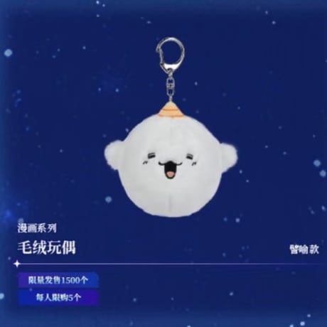 CATEGORY 全知的な読者の視点から × Bilibili Goods 中国上海POP-U