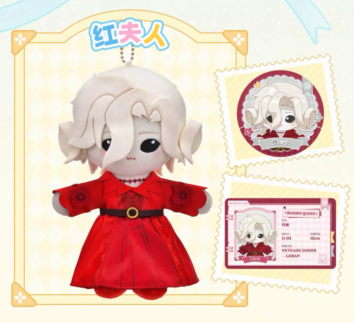 第五人格 × 网易楽谷】Identity V 中国発売 「楽伴」茸茸シリーズ