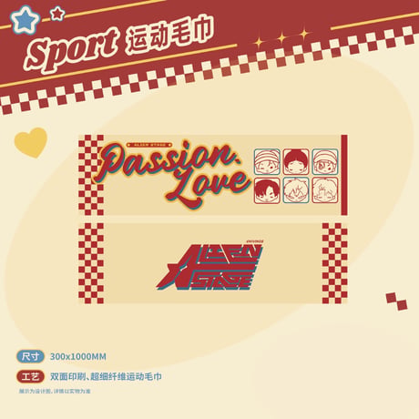 事後通販・数量限定【ALIEN STAGE × 森雨漫】エイリアンステージ 三周年 中国成都POP-UP 「Sport」スポーツタオル（全1種）